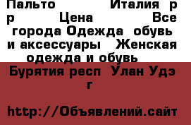 Пальто. Max Mara.Италия. р-р 42-44 › Цена ­ 10 000 - Все города Одежда, обувь и аксессуары » Женская одежда и обувь   . Бурятия респ.,Улан-Удэ г.